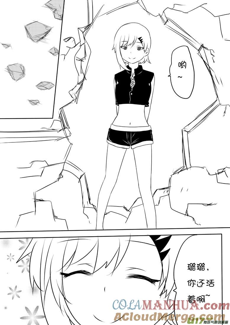 ★第五十七集（下）★-我与不可思议的少女们-【吉太】（第5张）
