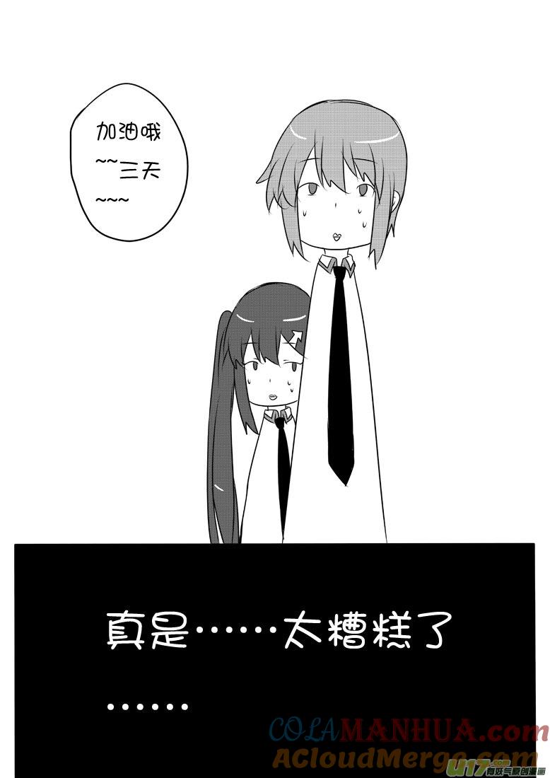 ★第五十八集（上）★-我与不可思议的少女们-【吉太】（第8张）