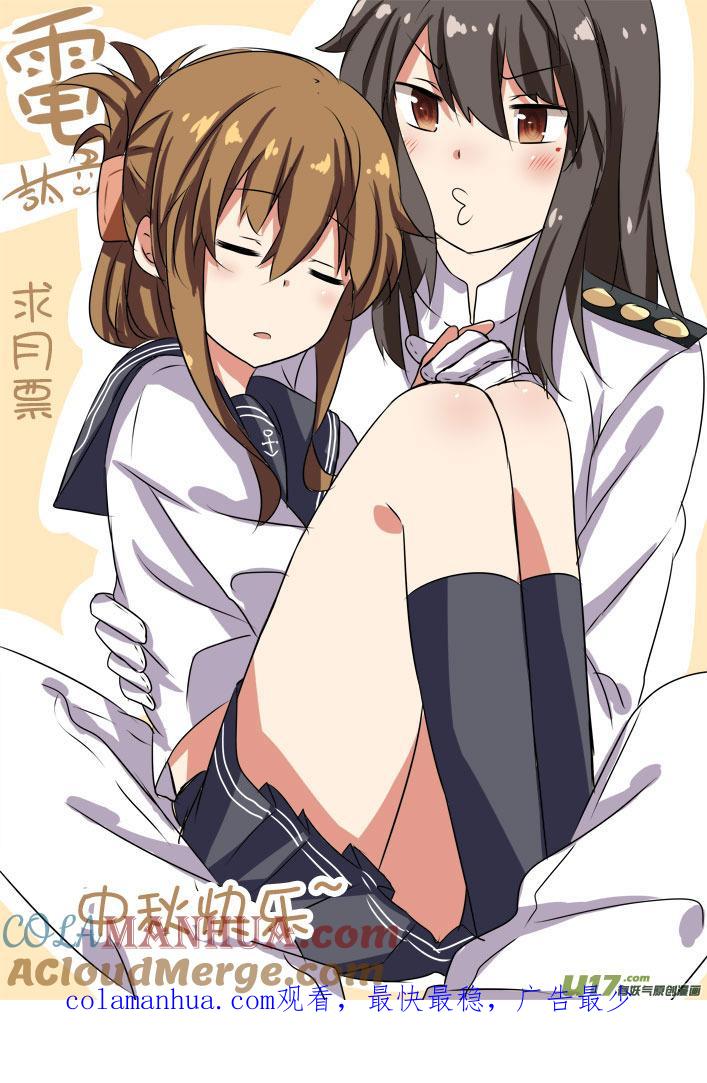 ★第五十八集（上）★-我与不可思议的少女们-【吉太】（第9张）