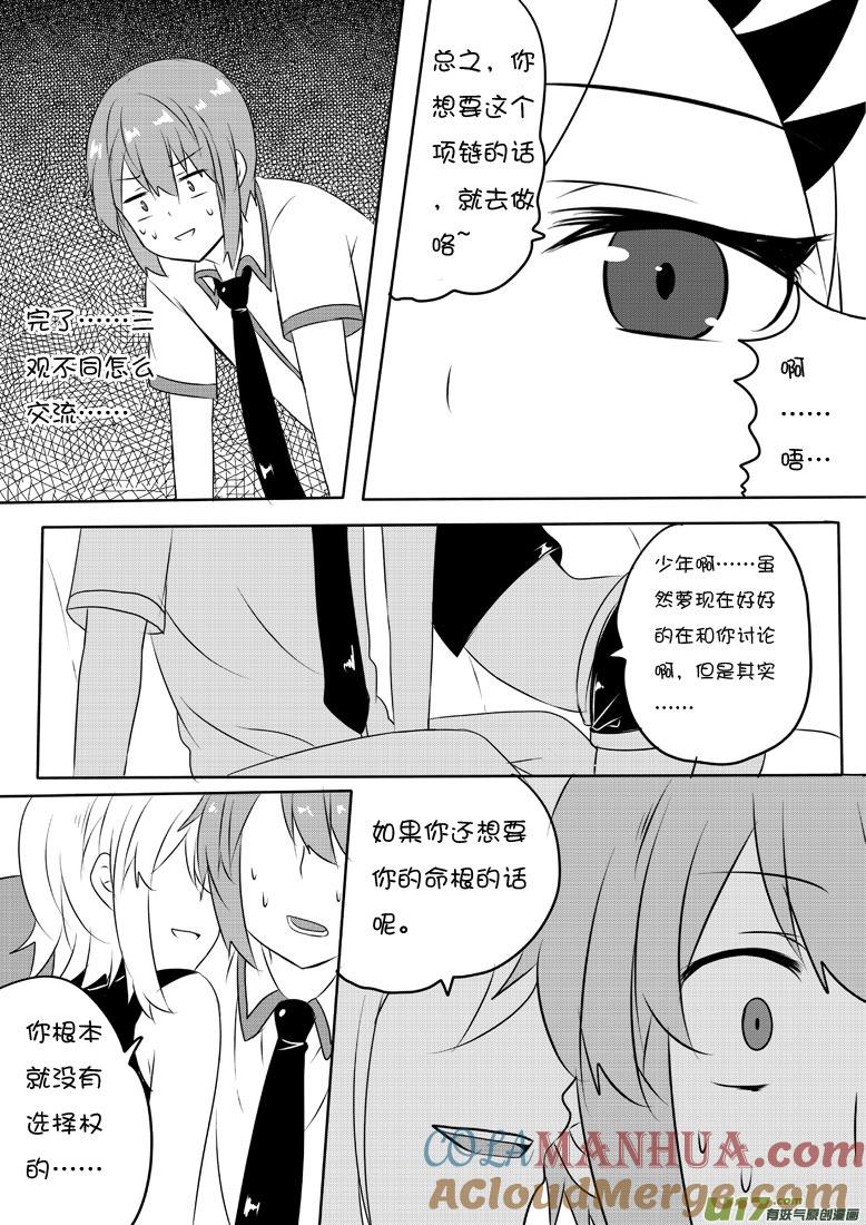 ★第五十八集（上）★-我与不可思议的少女们-【吉太】（第3张）