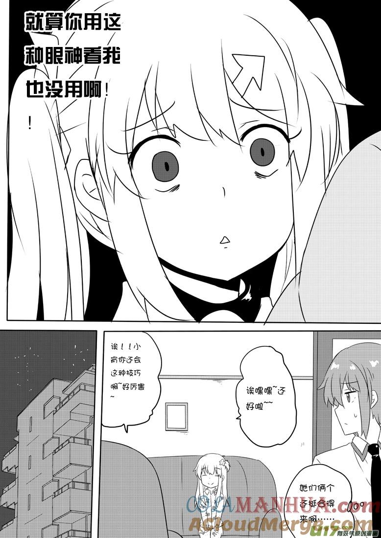 ★第五十八集（下）★-我与不可思议的少女们-【吉太】（第1张）