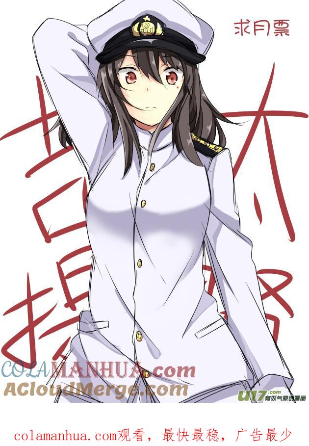 ★第五十八集（下）★-我与不可思议的少女们-【吉太】（第9张）