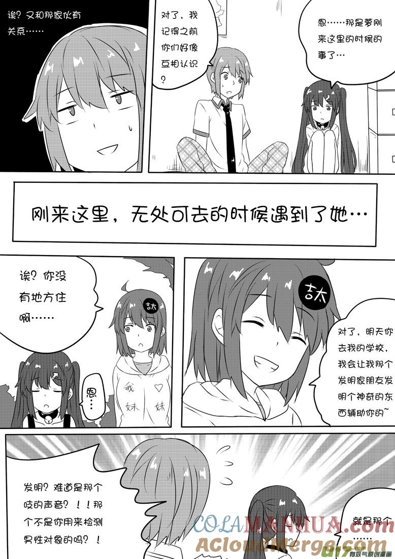 ★第五十八集（下）★-我与不可思议的少女们-【吉太】（第4张）