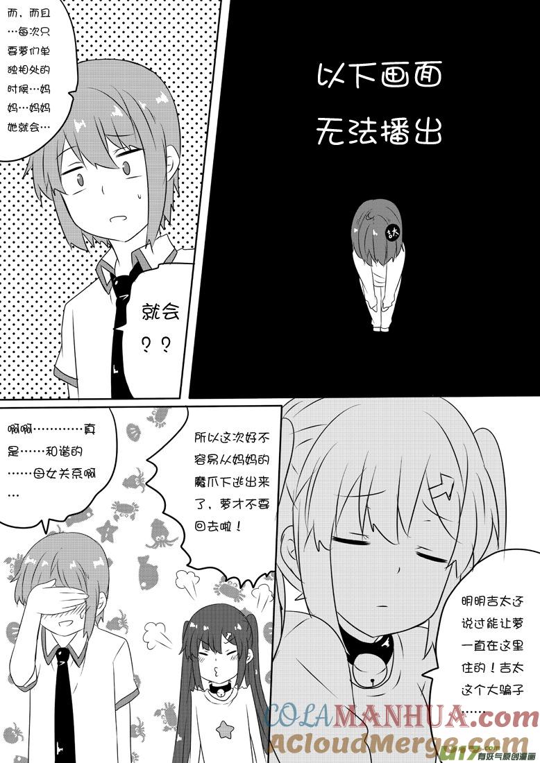 ★第五十八集（下）★-我与不可思议的少女们-【吉太】（第3张）