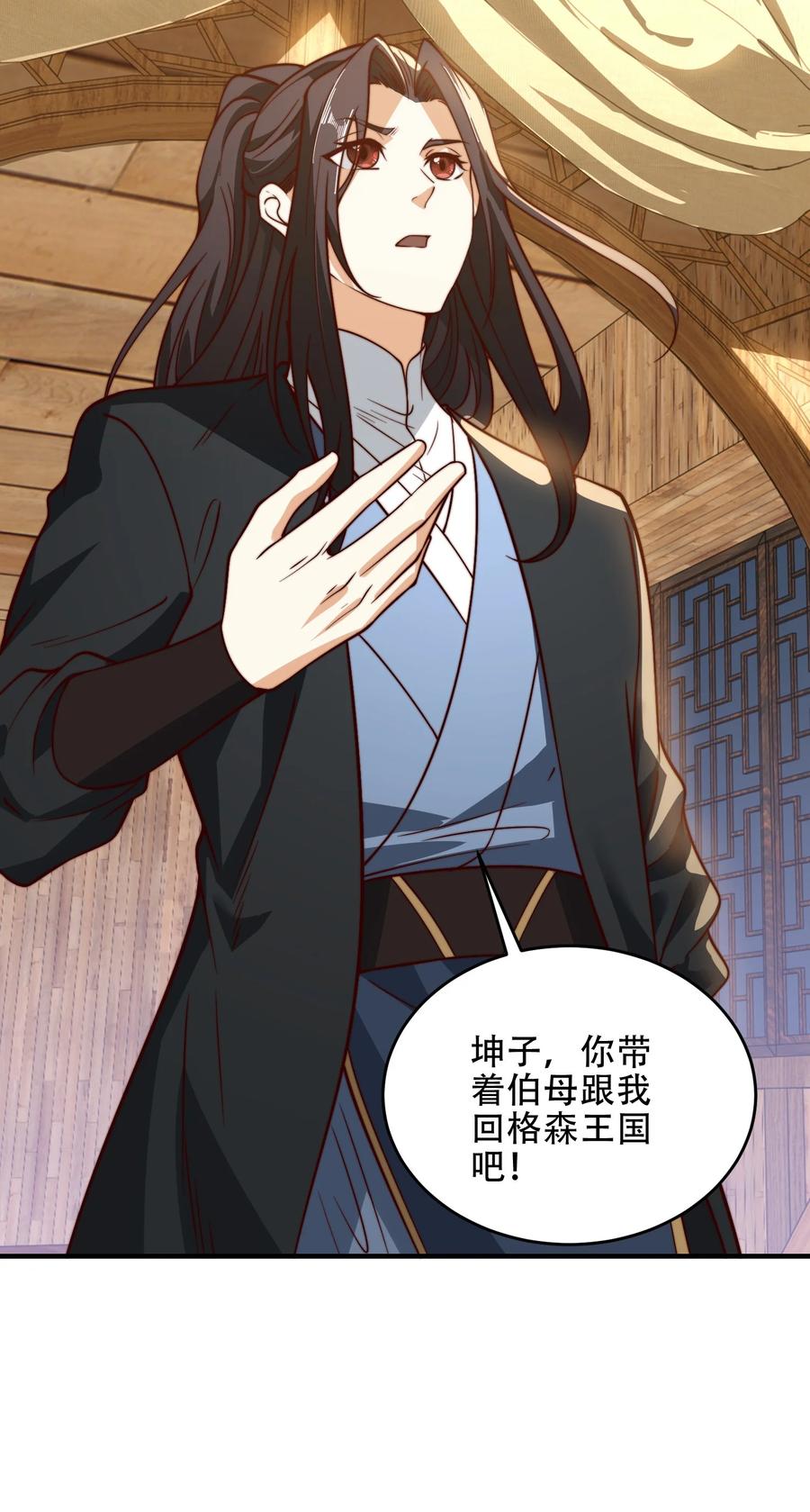 175我带你们去复仇-混沌剑神-17K漫画（第8张）