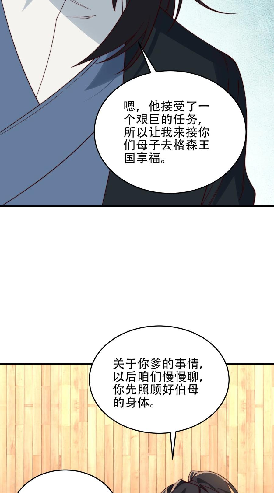 175我带你们去复仇-混沌剑神-17K漫画（第13张）
