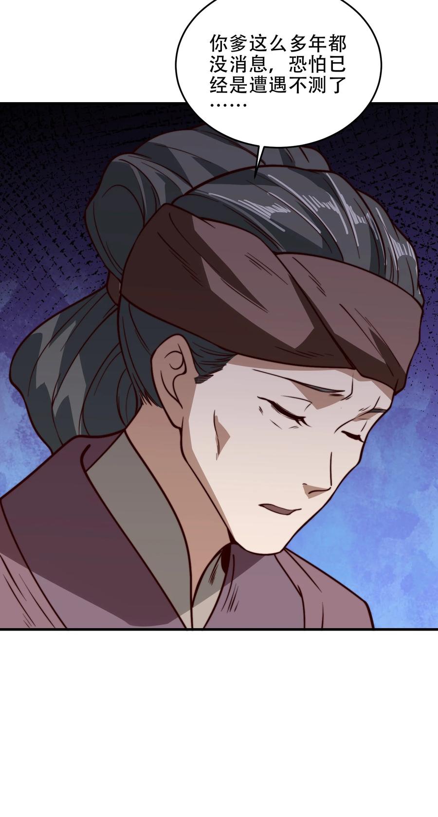 175我带你们去复仇-混沌剑神-17K漫画（第2张）