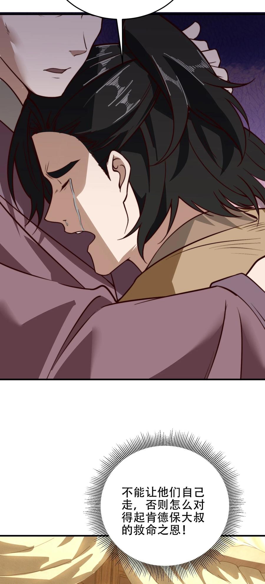 175我带你们去复仇-混沌剑神-17K漫画（第7张）