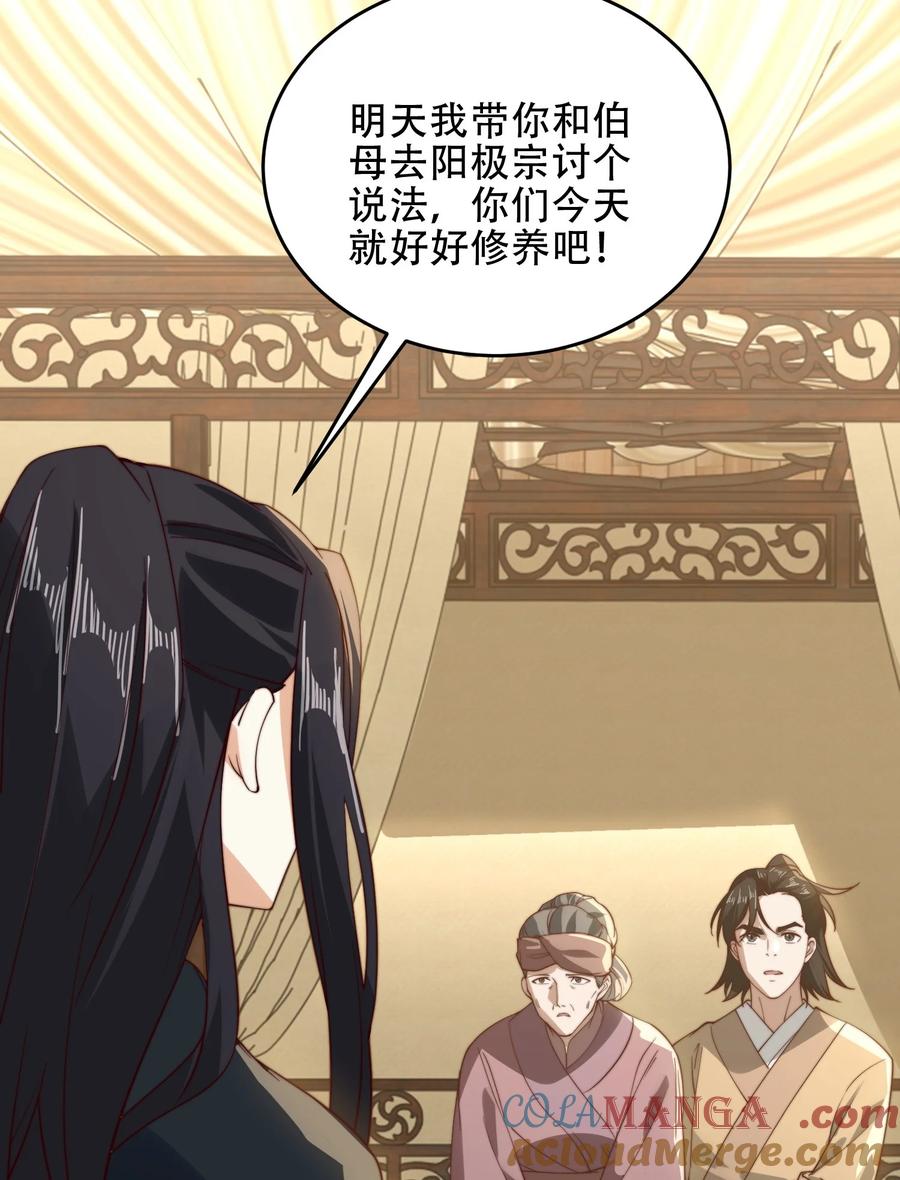 175我带你们去复仇-混沌剑神-17K漫画（第15张）
