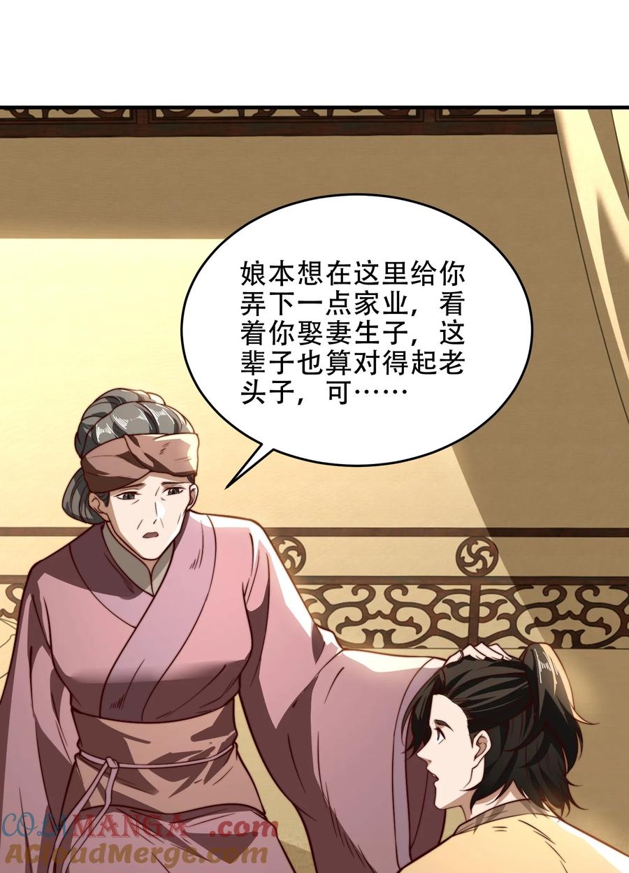 175我带你们去复仇-混沌剑神-17K漫画（第3张）