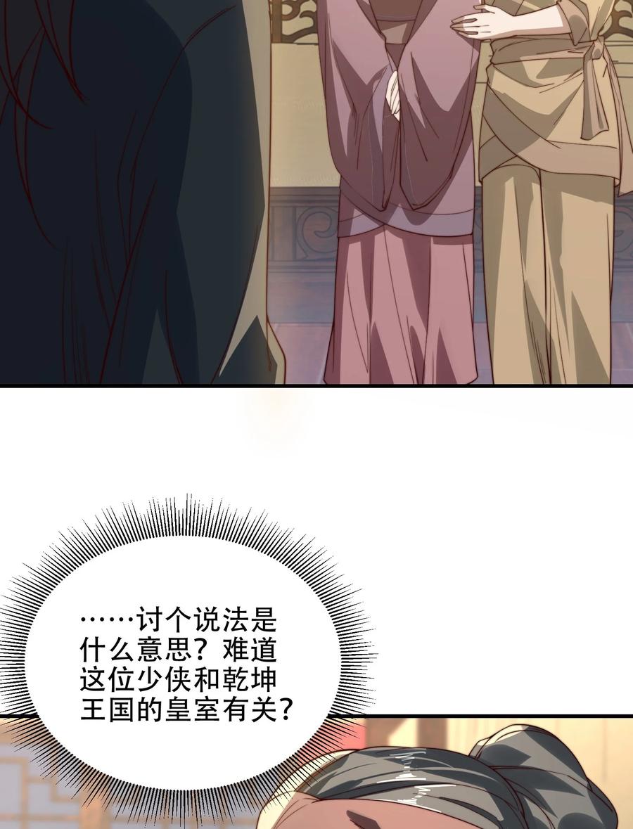 175我带你们去复仇-混沌剑神-17K漫画（第16张）