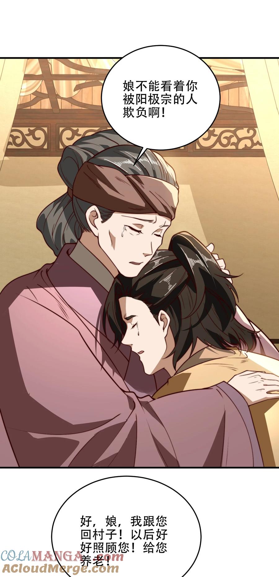 175我带你们去复仇-混沌剑神-17K漫画（第6张）