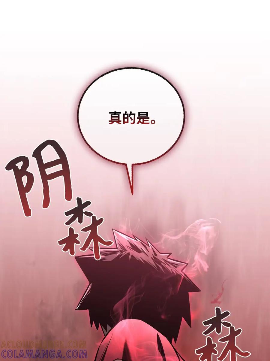 21雷龙挑衅-天下第一的青梅竹马-woobiram,Tofu,Min Yong Ki,DCC（第16张）