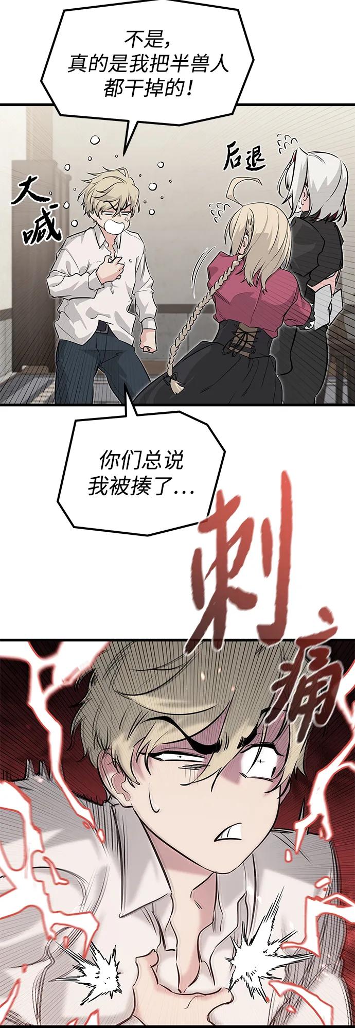 第3话-重生佣兵王的复仇-Gold Haeng,JJJSSS（第14张）