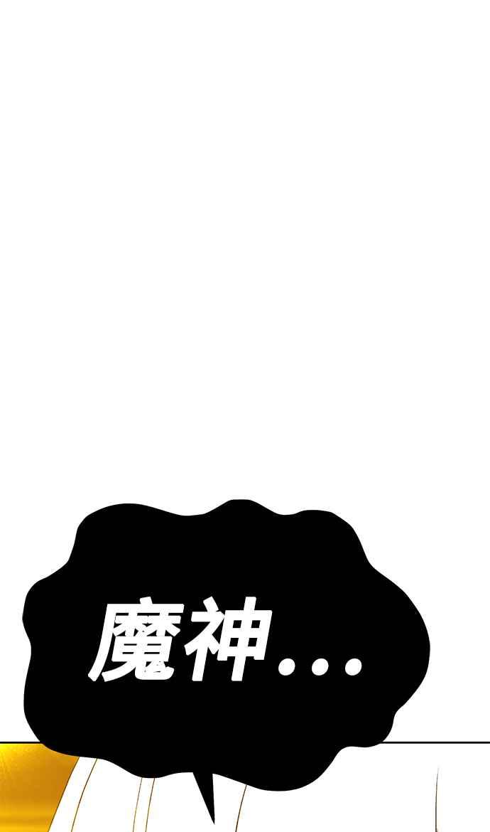 第二季第25话魔神觉醒(3)-99强化木棍-HONGSIL（第38张）
