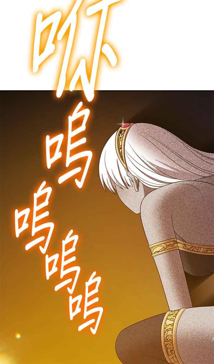 第二季第25话魔神觉醒(3)-99强化木棍-HONGSIL（第32张）