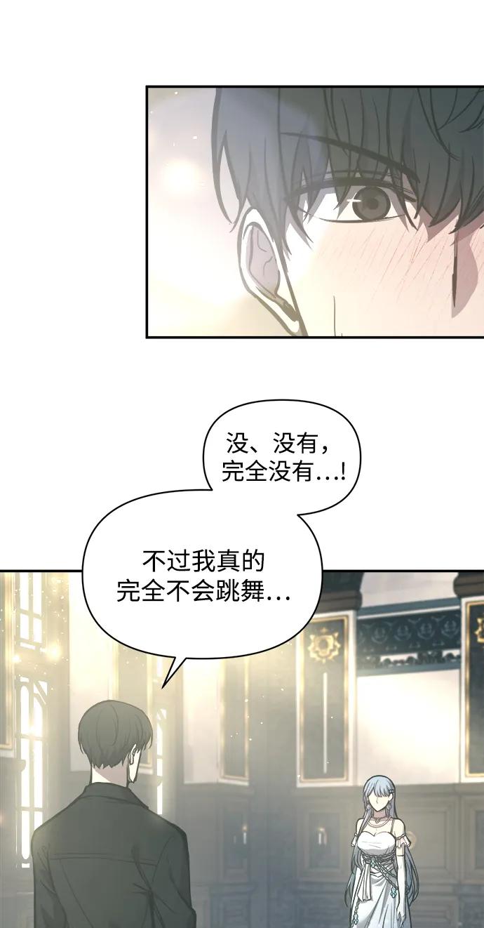 第130话-成为塔防游戏里的暴君-RyuMo/Ha Jung,Gyong（第5张）
