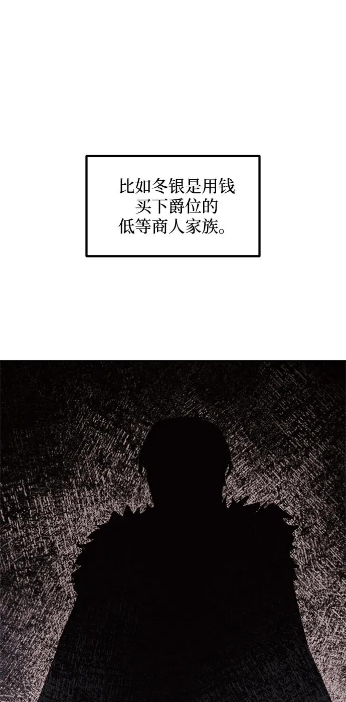 第130话-成为塔防游戏里的暴君-RyuMo/Ha Jung,Gyong（第27张）