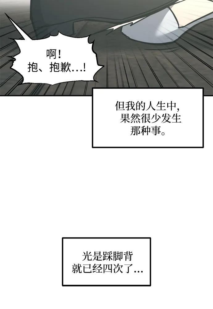 第130话-成为塔防游戏里的暴君-RyuMo/Ha Jung,Gyong（第11张）