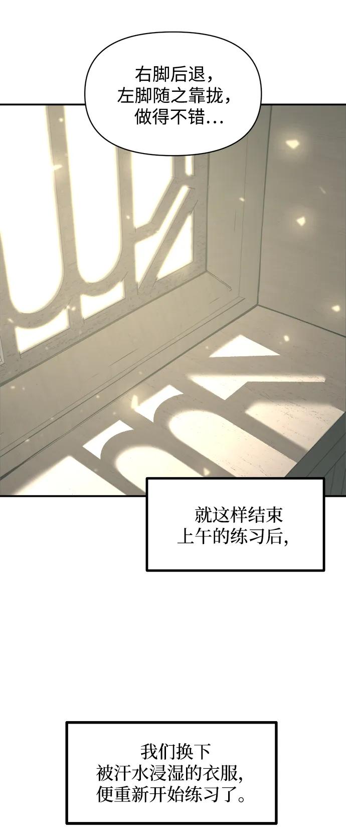 第130话-成为塔防游戏里的暴君-RyuMo/Ha Jung,Gyong（第20张）