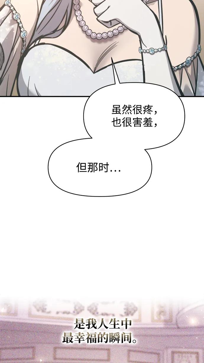 第130话-成为塔防游戏里的暴君-RyuMo/Ha Jung,Gyong（第15张）