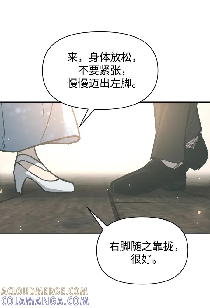 第130话-成为塔防游戏里的暴君-RyuMo/Ha Jung,Gyong（第19张）