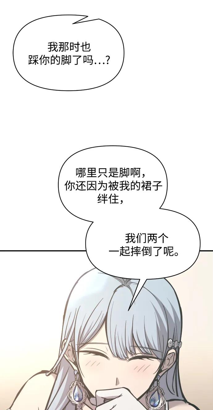 第130话-成为塔防游戏里的暴君-RyuMo/Ha Jung,Gyong（第14张）
