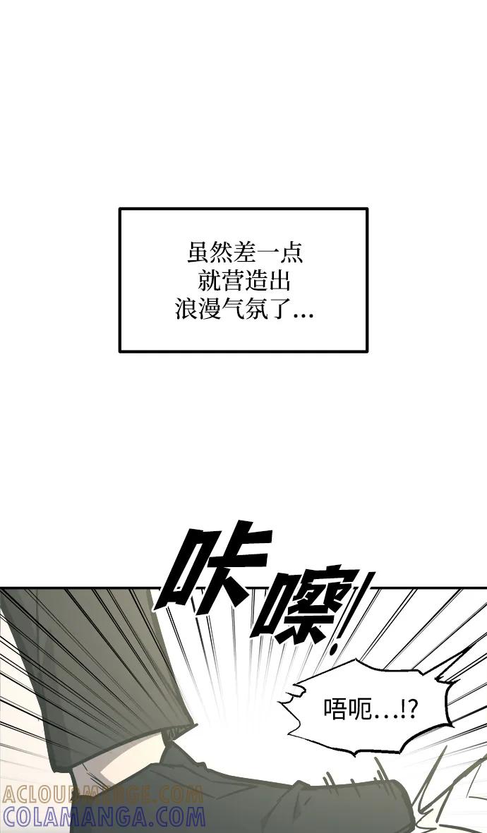 第130话-成为塔防游戏里的暴君-RyuMo/Ha Jung,Gyong（第10张）