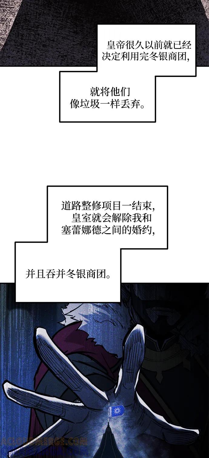 第130话-成为塔防游戏里的暴君-RyuMo/Ha Jung,Gyong（第28张）