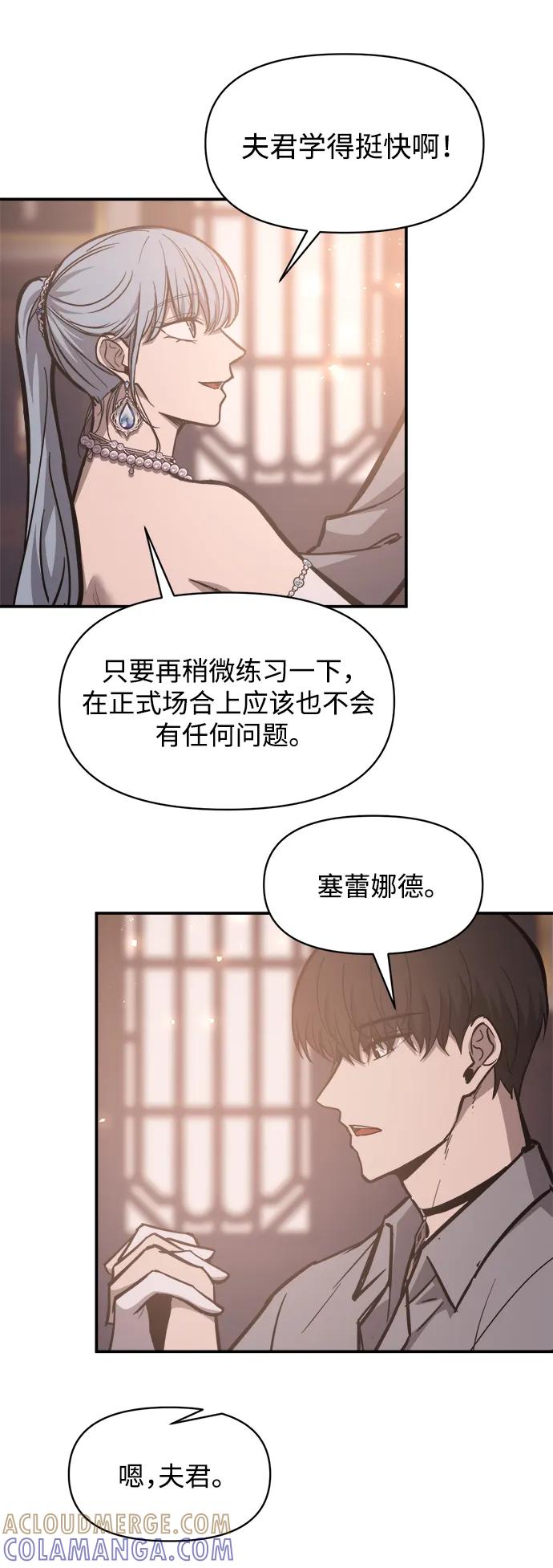 第130话-成为塔防游戏里的暴君-RyuMo/Ha Jung,Gyong（第22张）