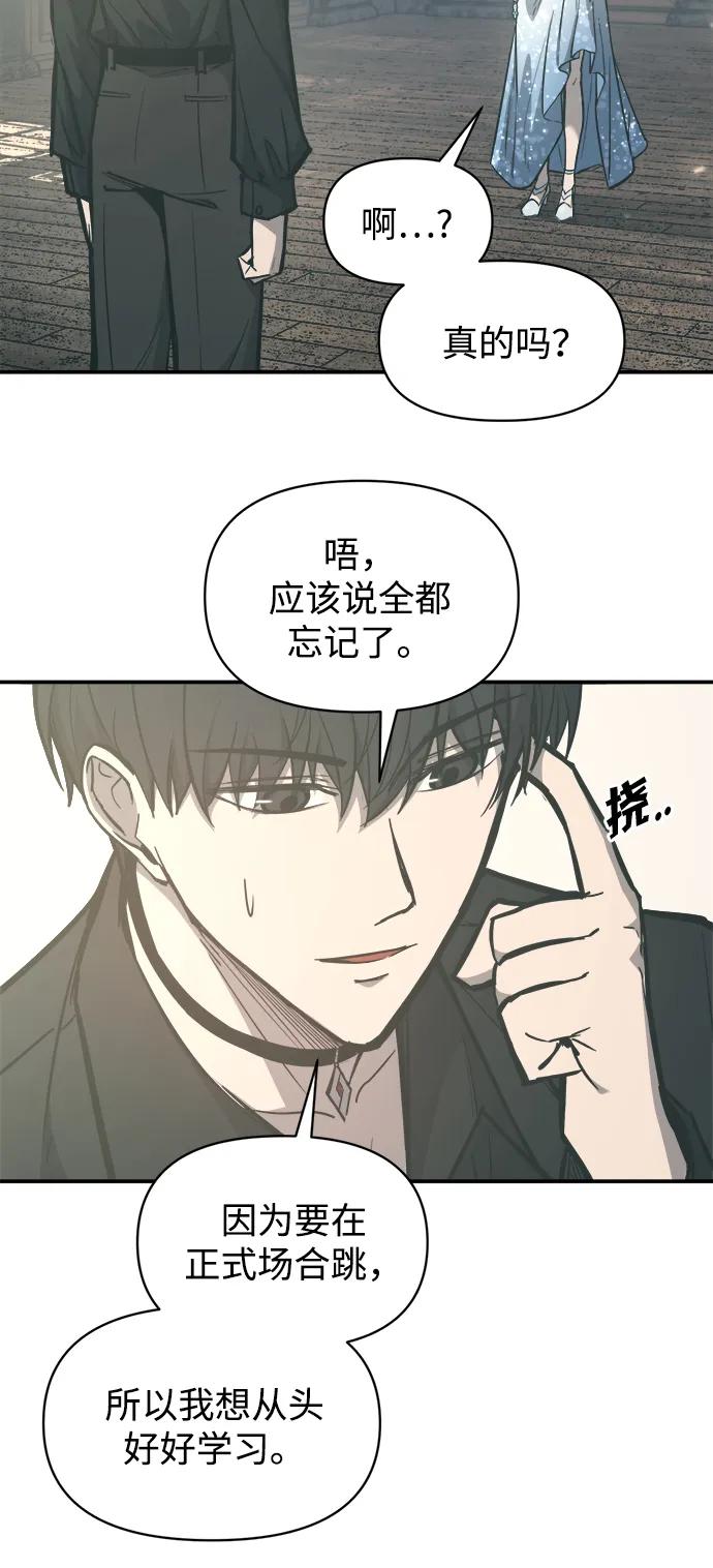 第130话-成为塔防游戏里的暴君-RyuMo/Ha Jung,Gyong（第6张）