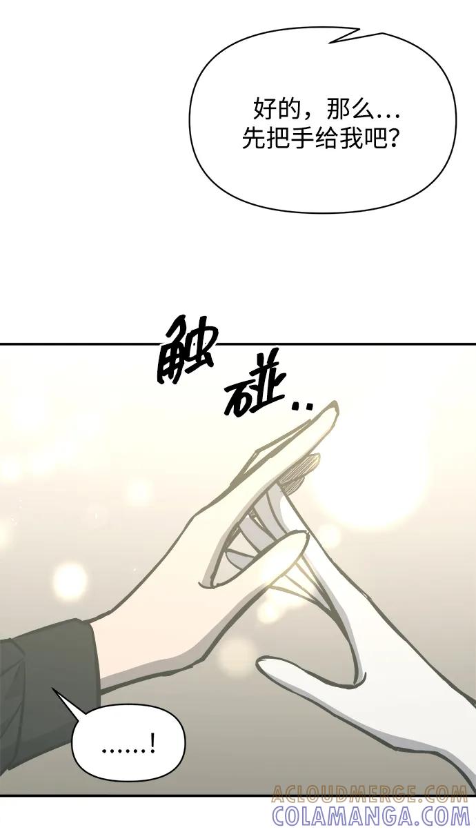 第130话-成为塔防游戏里的暴君-RyuMo/Ha Jung,Gyong（第7张）