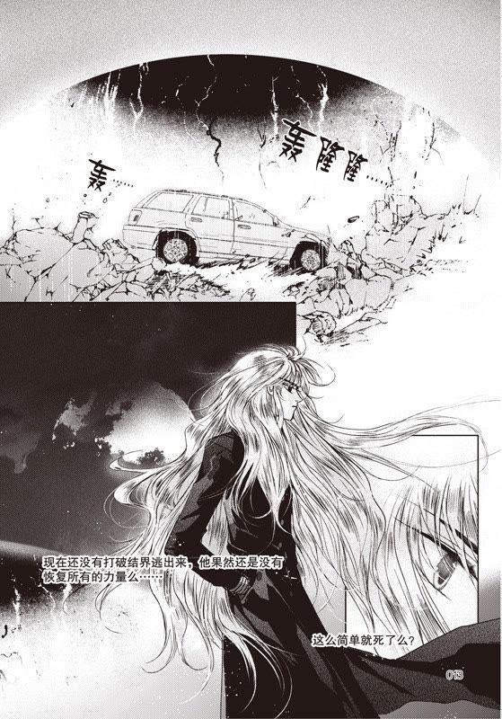 16-天使图书馆 k-客心X漫友文化（第8张）