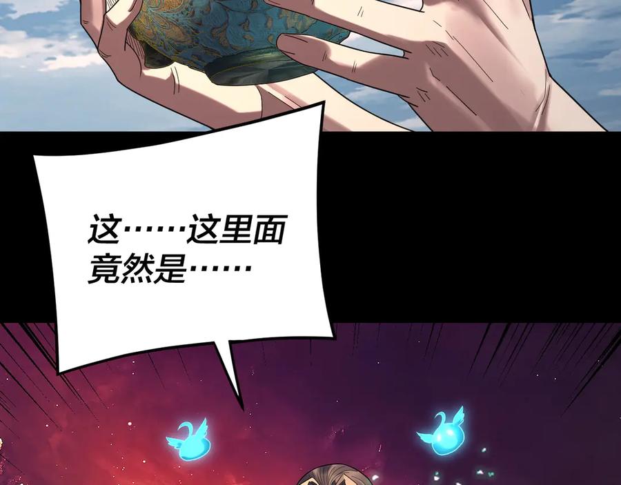 第265话都是命-我！天命大反派-天命反派（原著）+绘术动漫（第15张）