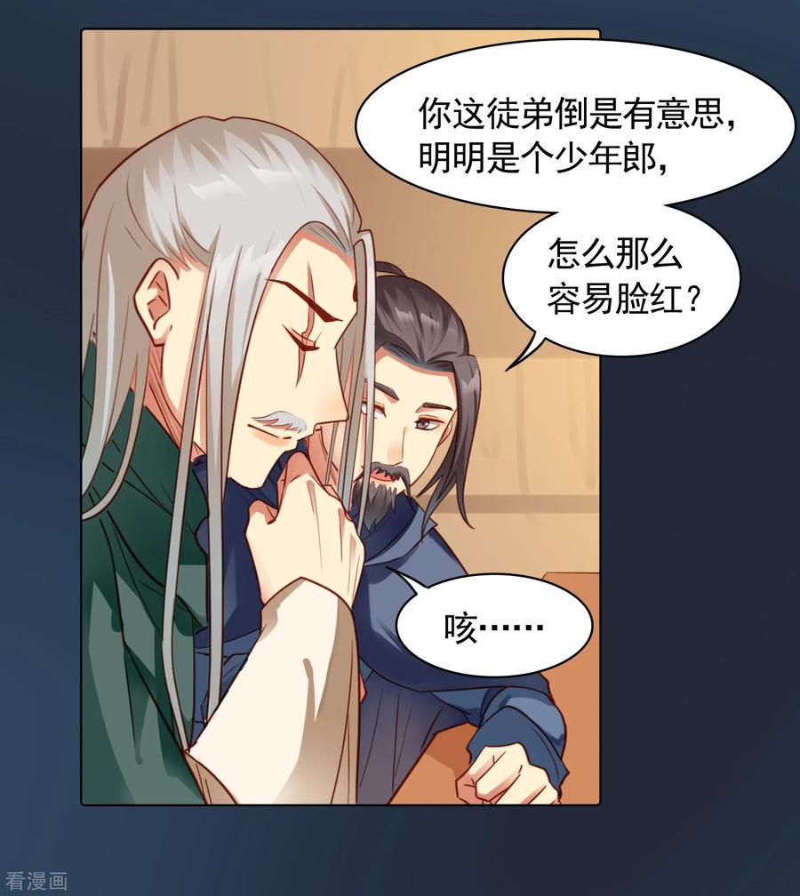 第34话-西凉曲-凤凰动漫（第14张）