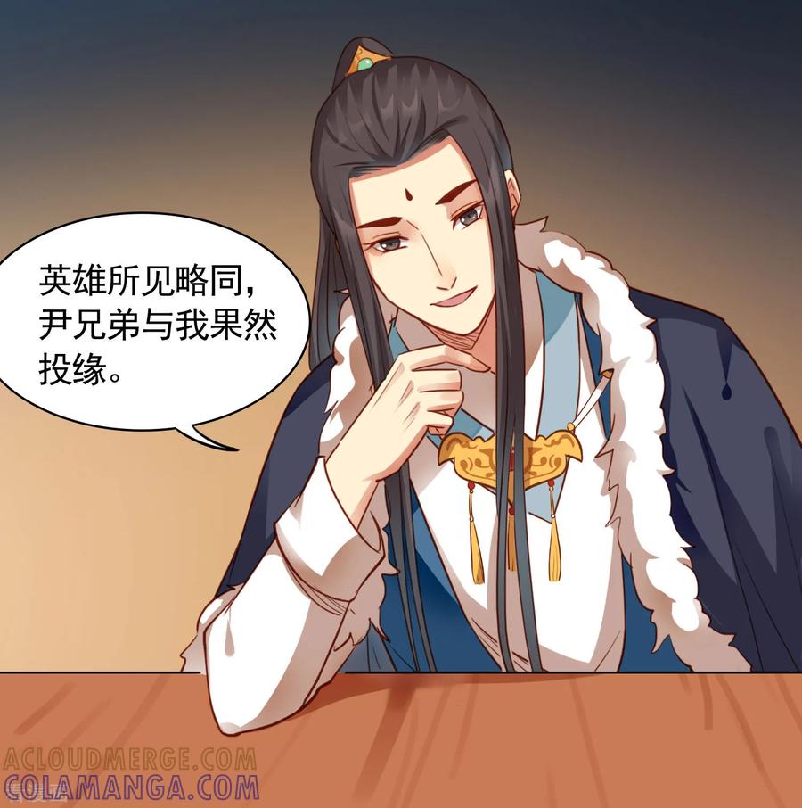 第34话-西凉曲-凤凰动漫（第11张）