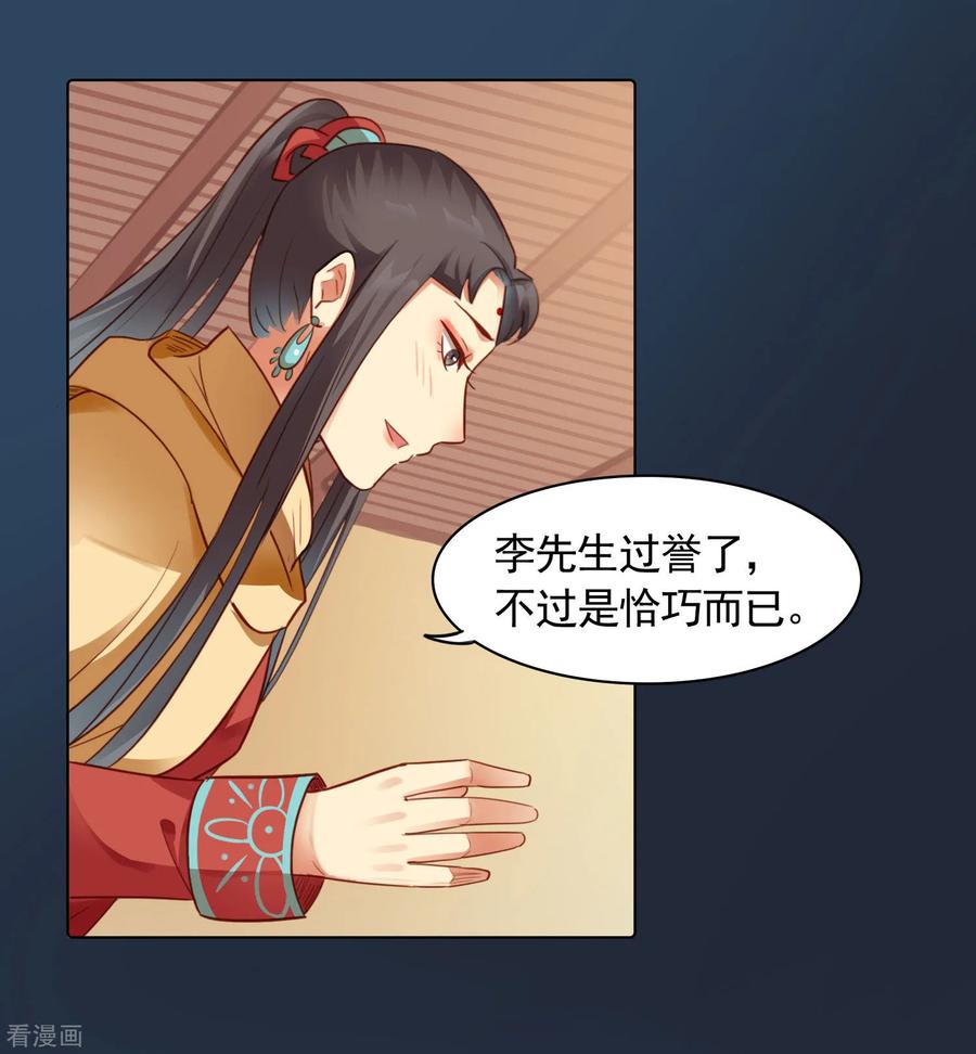 第34话-西凉曲-凤凰动漫（第12张）