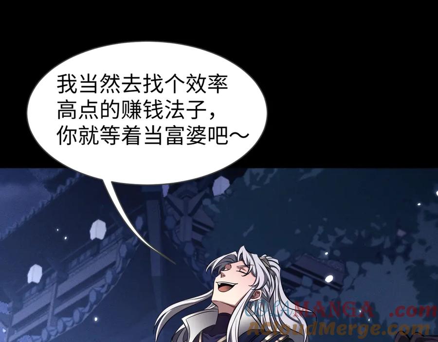 第30话师傅疼你-全职剑修-清酒半壶（原著）（第13张）