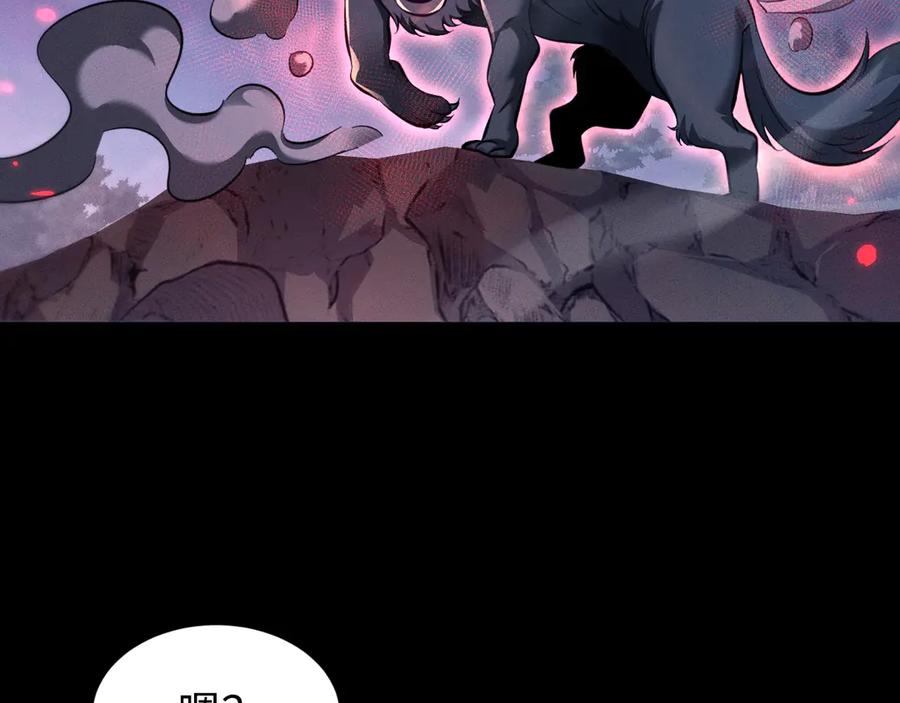 第30话师傅疼你-全职剑修-清酒半壶（原著）（第28张）
