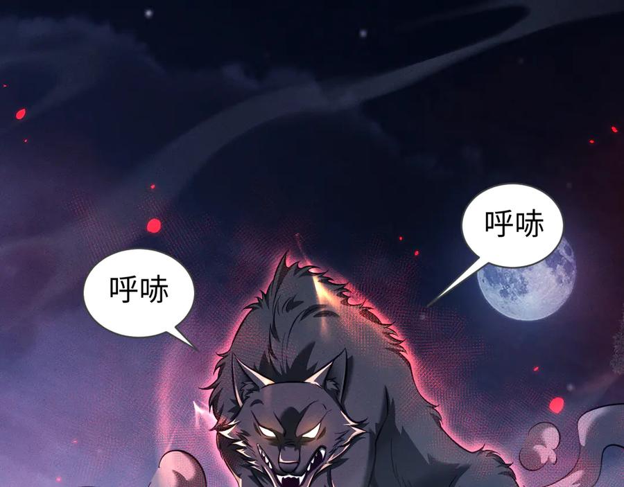 第30话师傅疼你-全职剑修-清酒半壶（原著）（第27张）