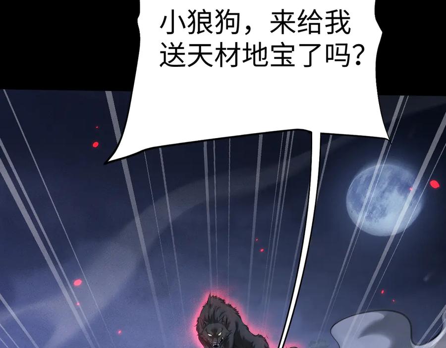 第30话师傅疼你-全职剑修-清酒半壶（原著）（第30张）