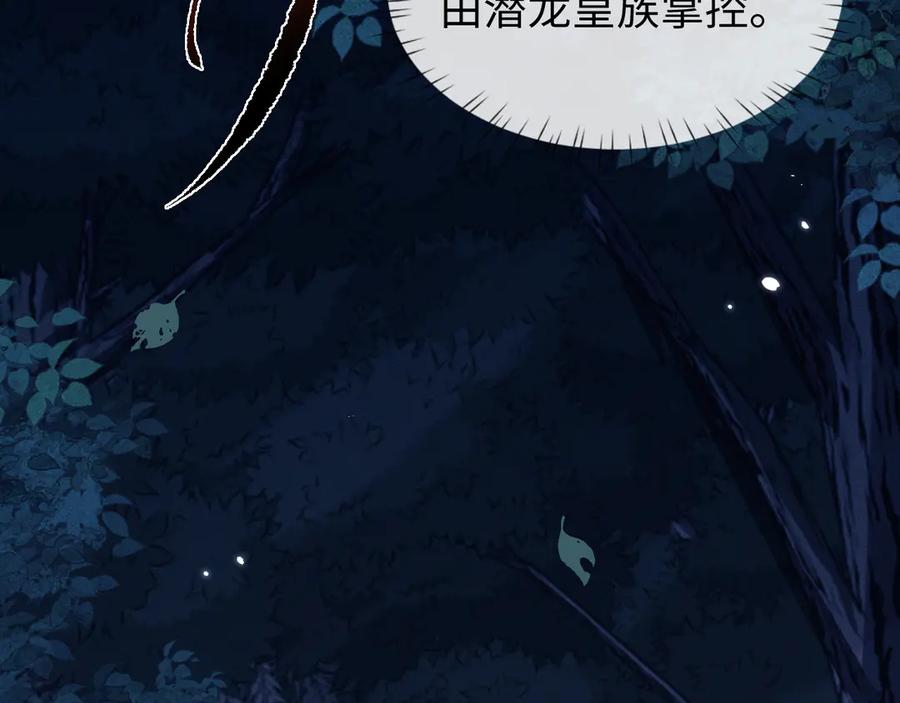 第30话师傅疼你-全职剑修-清酒半壶（原著）（第18张）
