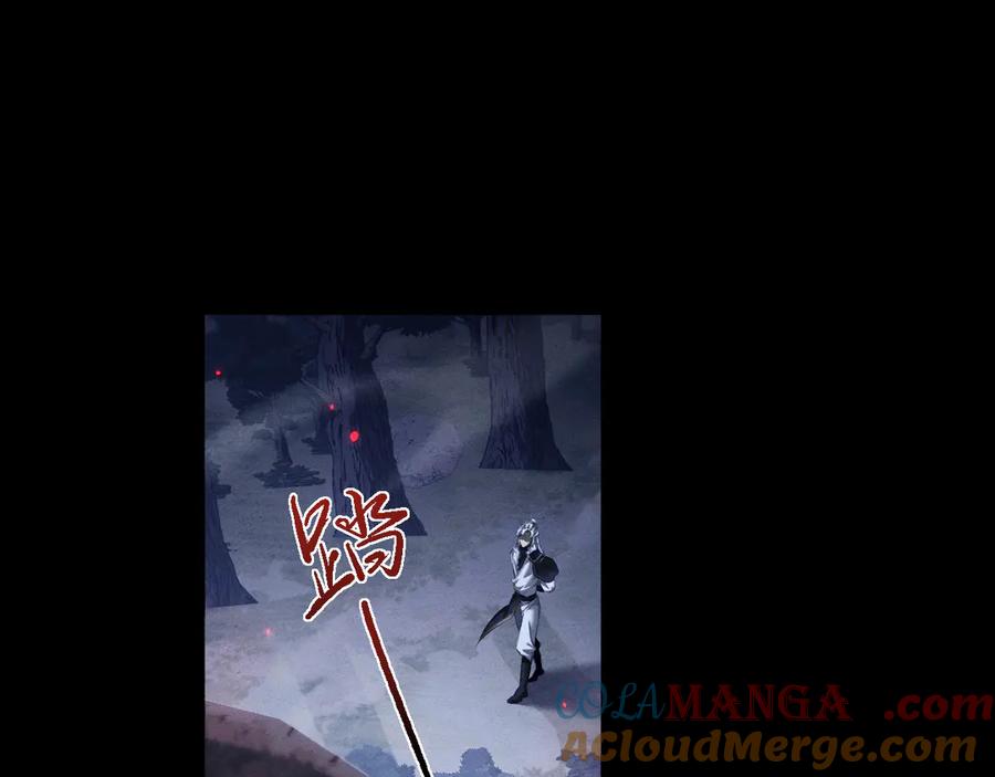 第30话师傅疼你-全职剑修-清酒半壶（原著）（第25张）