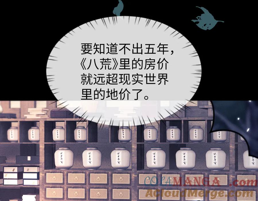 第30话师傅疼你-全职剑修-清酒半壶（原著）（第21张）