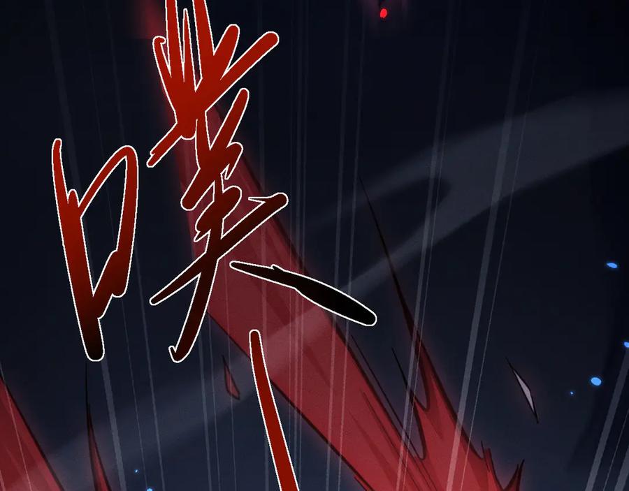 第30话师傅疼你-全职剑修-清酒半壶（原著）（第36张）