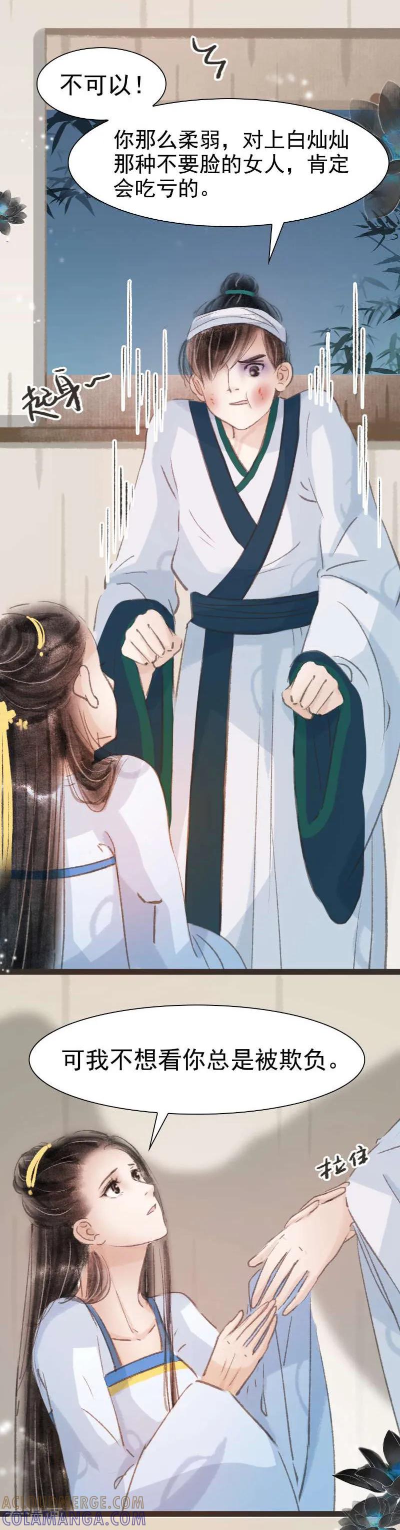 第31话-非典型女配-阿里文学（第7张）