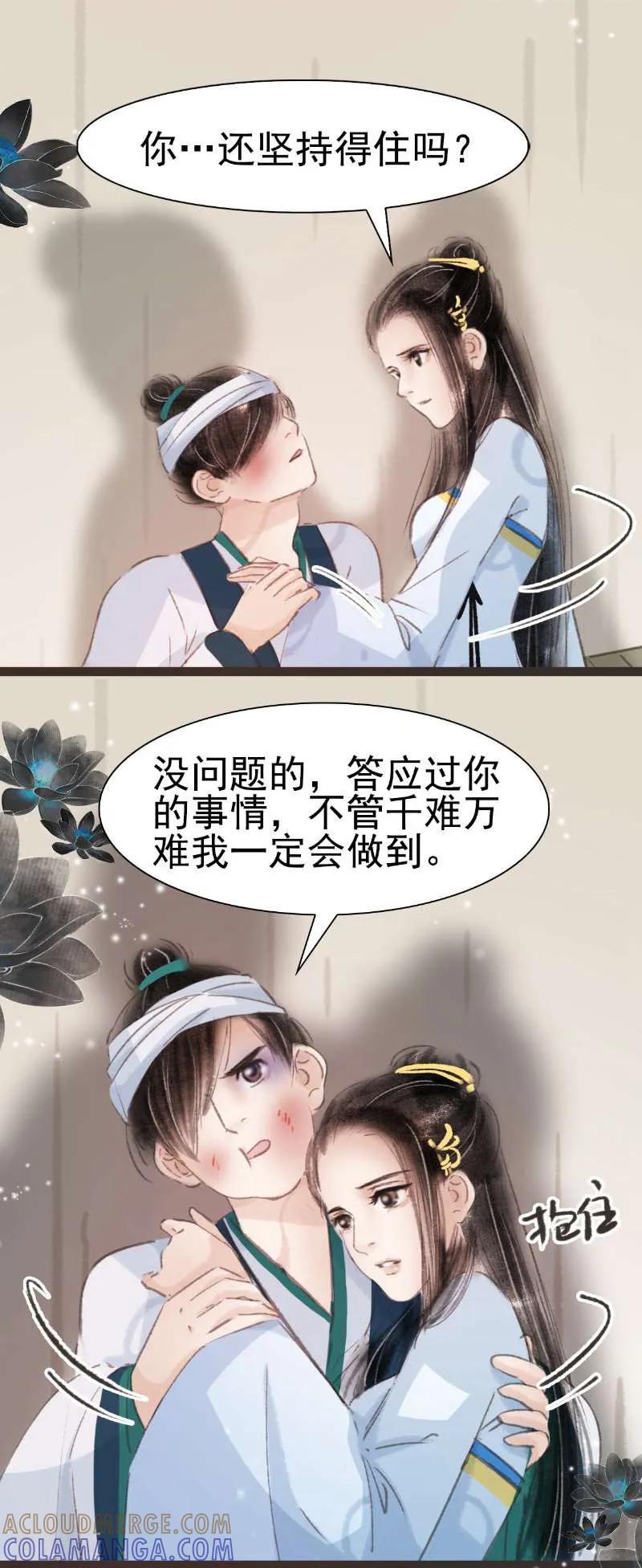 第31话-非典型女配-阿里文学（第9张）