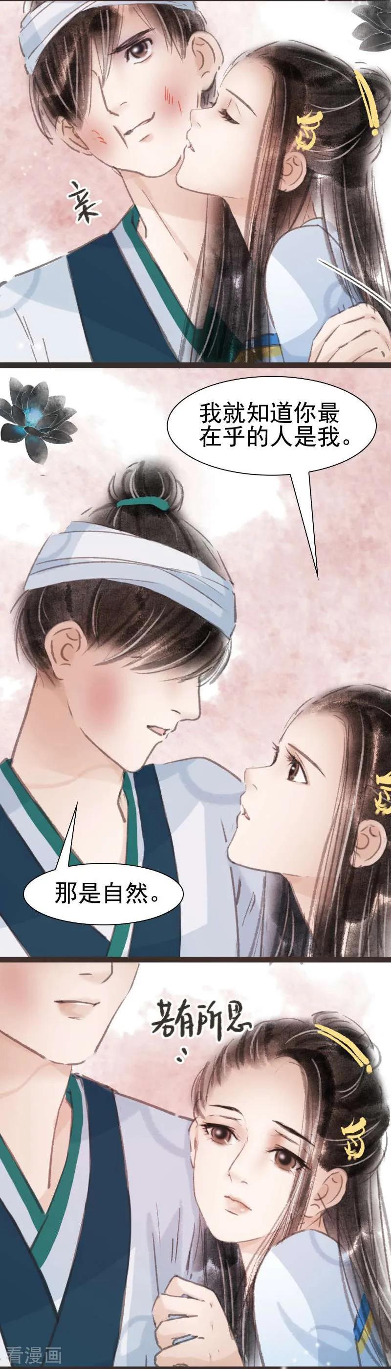 第31话-非典型女配-阿里文学（第10张）