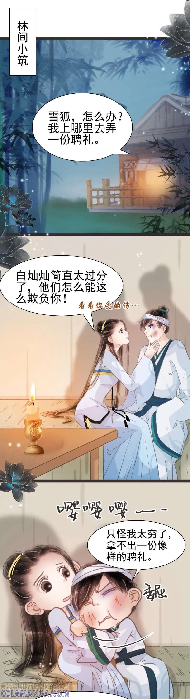 第31话-非典型女配-阿里文学（第5张）