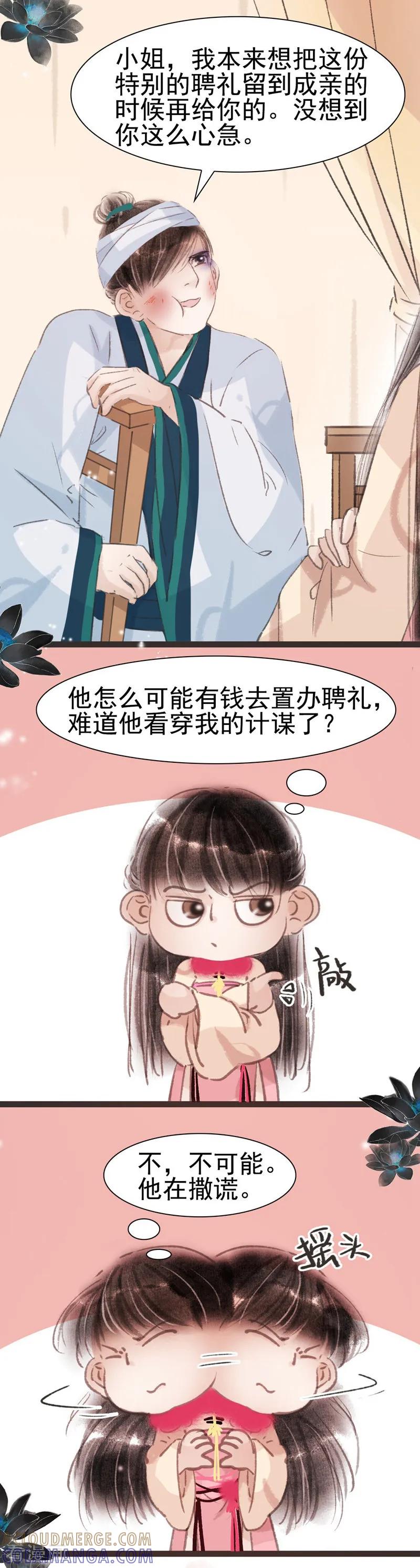 第31话-非典型女配-阿里文学（第3张）